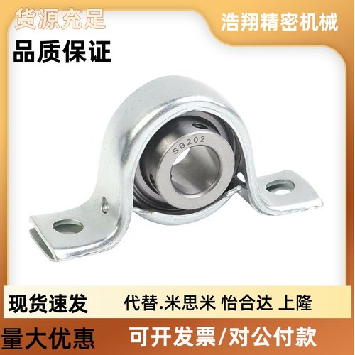SBPP201/202/203/204/205/206/207-TR立式座冲压型带座轴承
