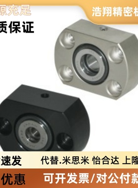 BFN01/11-D7/D9/D12/D14/D17/D20/D25/D30滚针和推力球组合轴承座