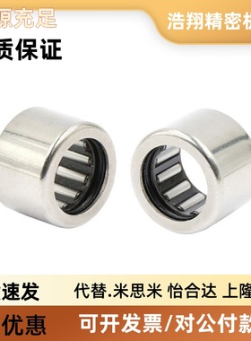 滚针轴承 BAHHK 0205 0306 0408 0509 0606 0608 0609 0709 -J