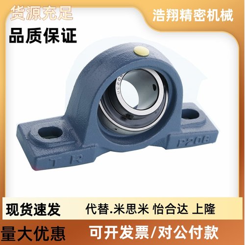 东莞TR带座轴承UCP203 204 P205 P206 P207 P208 209 210 211 212