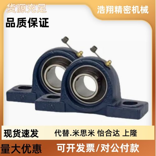 代替SBLP201/202/203/204/205/206-TR 立式座 外球面球轴承