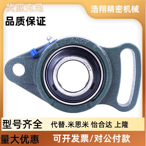 MUH可调菱形带座外球面轴承UCFA203 204 205 206 207 208 209 210