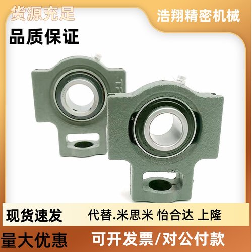 东莞TR外球面带座轴承UCT204 T205 T206 T207 T208 T209 T210 211