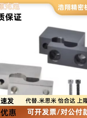 替代怡合达 GCF11/12/16-D8/10/12-H10/15/20 紧凑型导向轴支座