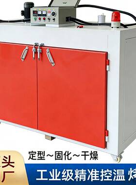 亚克力热弯专用烤箱工业烤箱亚克力人造石精密运风恒温工业烤箱