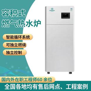 热水燃气炉全自动工业酒店洗浴供暖燃气锅炉容积式燃气热水锅炉