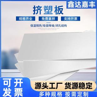 挤塑板厂家白晶板屋顶b1级隔热隔音冷库地暖防火材料挤塑板XPS