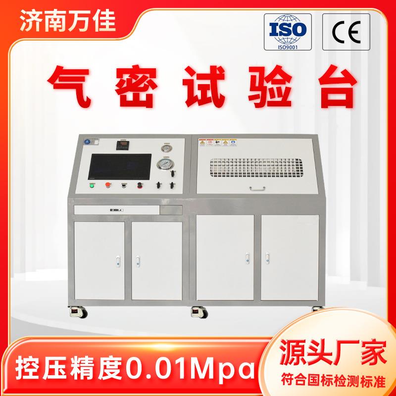 厂家直销消防水带接口全自动气密性测试机消防水枪密封性试验机