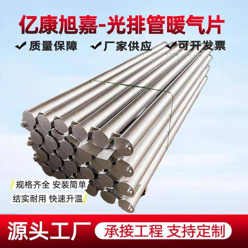 光排管暖气片水暖光面工业大棚大功率散热器A型B型光排管暖气片