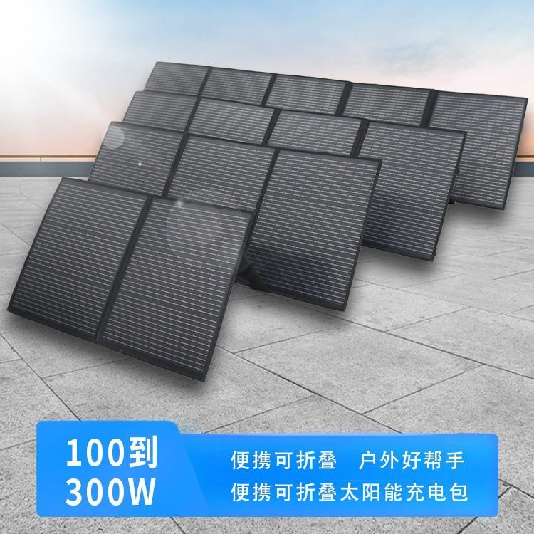 折叠包太阳能电池板单折50W18V充12V充电包便携式快充移动电可议