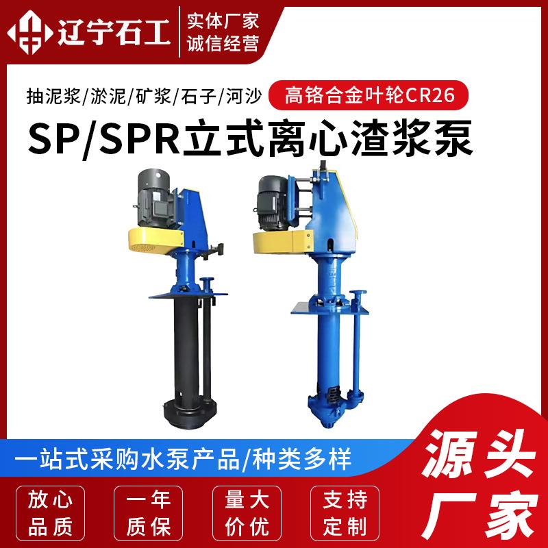 SP型不锈钢深井泵耐酸碱井用电泵SP深井潜水泵吸沙排污泵厂家水泵