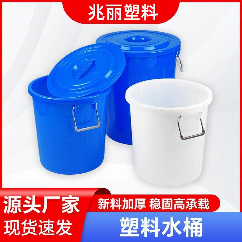 加厚塑料水桶圆形带盖铁把发酵桶家用储水桶腌菜储物塑胶桶