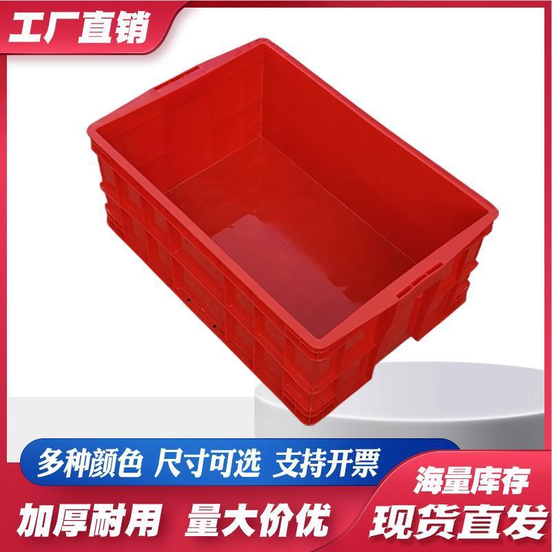 红色塑料周转箱加厚塑料零件盒物料箱塑料周转箱蔬菜水果塑料筐