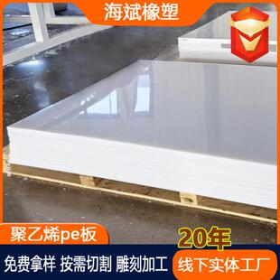 高密度聚乙烯pe板自润滑耐磨塑料内衬板滑板抗冲击高分子聚乙烯板