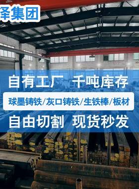 球墨铸铁板球墨铸铁方棒QT400-15HT200铸铁棒铸铁圆盘齿轮机座用