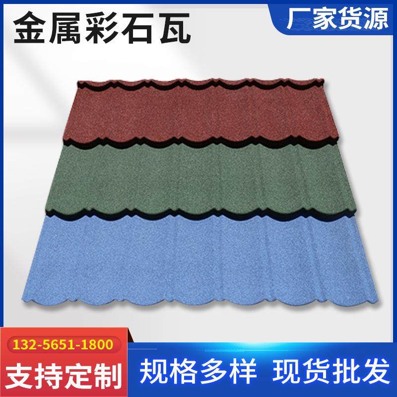 屋面金属彩石瓦建筑材料圆弧瓦红色新钢板瓦镀铝锌金属彩石瓦,基础建材,其它,淘宝优惠券,粉丝福利购,淘宝优惠卷