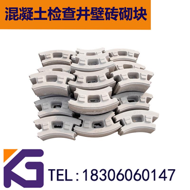井壁砖模块砖管道壁砖检查井弧形井砌块水泥混凝土模块砖模块