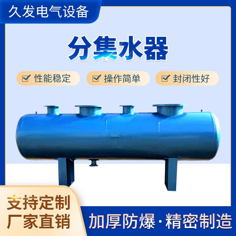 中央空调地暖锅炉分集水器蒸汽分汽缸管道循环分流器暖通分集水器