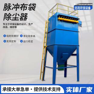 脉冲布袋除尘器仓顶搅拌站环保除尘设备滤筒高温高温除尘设备降尘