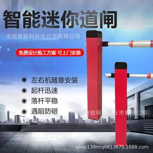 智能迷你车位道闸防占位道闸新能源车位道闸停车位道闸