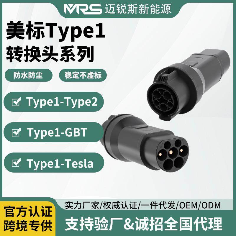 新能源汽车充电枪桩美标J1772转国标充电桩type2转换器快充,汽车零部件/养护/美容/维保,充电桩安装服务,淘宝优惠券,粉丝福利购,淘宝优惠卷