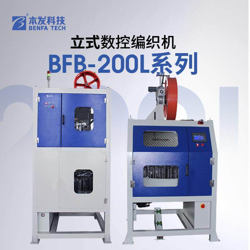 高速编织机自动化马桶连接下水管编织机厂家热水器高压防爆编织管