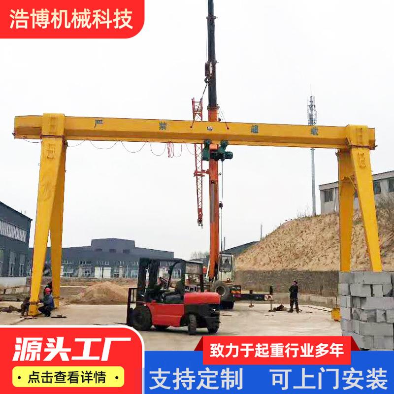 工业起重吊装电动遥控10吨上包下花型龙门吊单梁门式起重机室外可