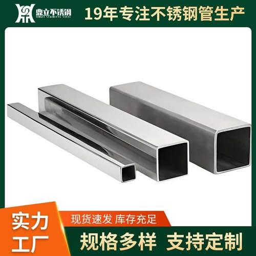 现货201不锈钢方管不锈钢矩形管不锈钢管不锈钢装饰管不锈钢焊管