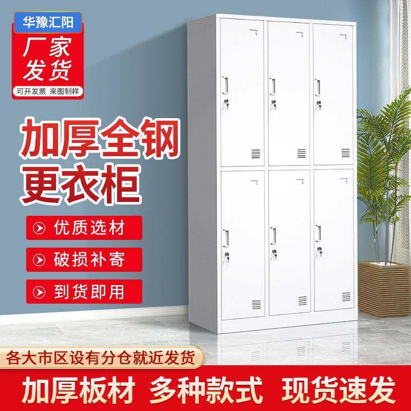 钢制更衣柜员工宿舍铁皮储物柜浴室健身房换衣柜子多门收纳柜鞋柜,商业/办公家具,办公储物柜,淘宝优惠券,粉丝福利购,淘宝优惠卷