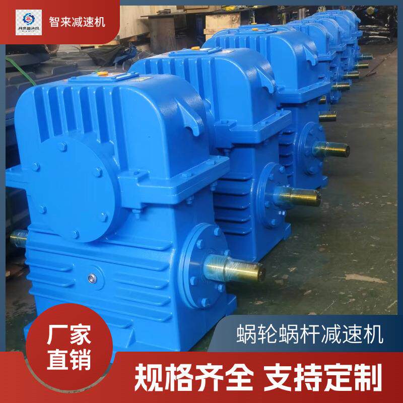 厂家直销圆弧齿蜗轮蜗杆减速器WHX280CWU355涡轮减速机