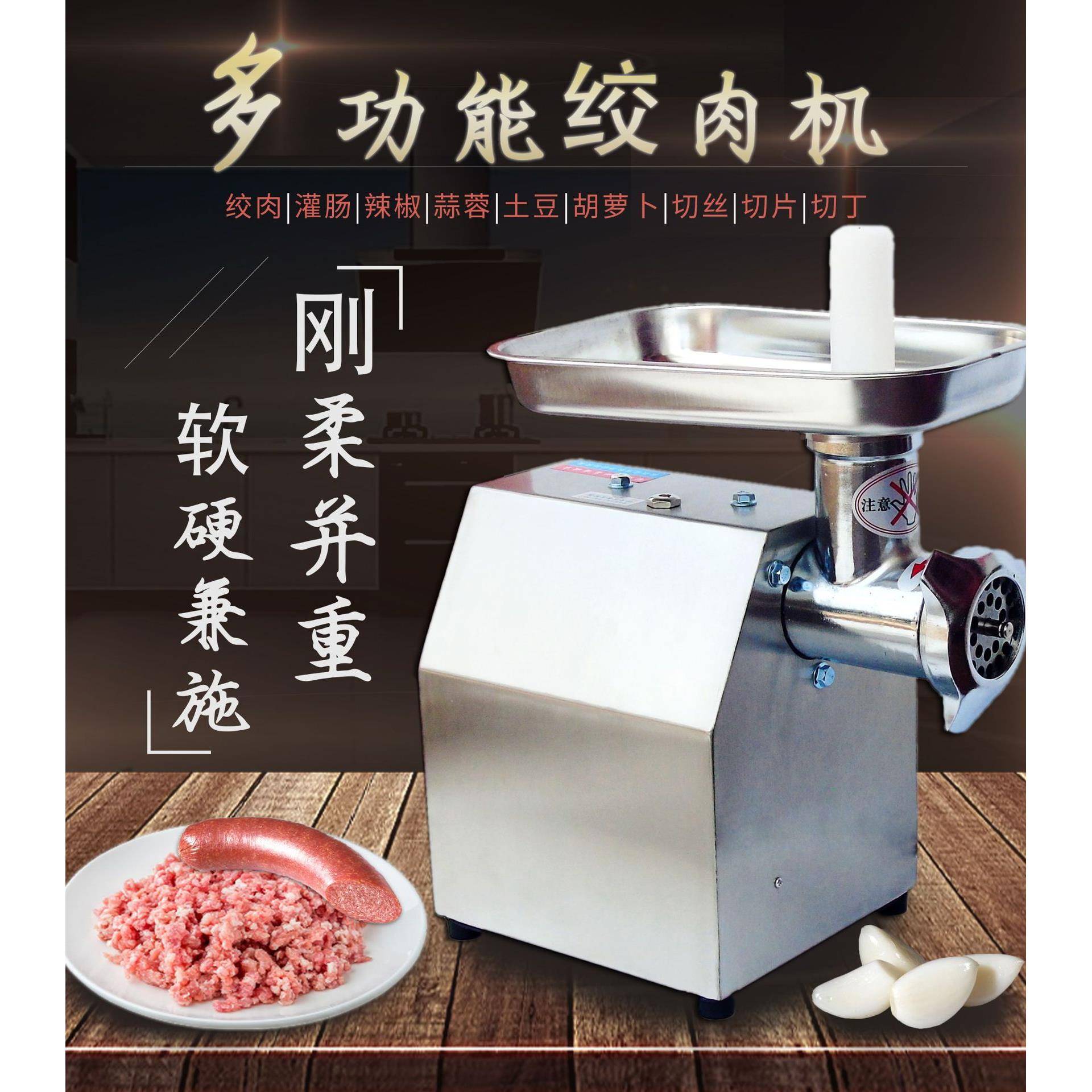 12型商用台式绞肉机电动切肉机不锈钢灌肠机大功率绞鸡架22型32型