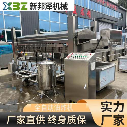 商用全自动油炸机304不锈钢材质虎皮鸡爪薯条花生春卷油炸机