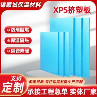 xps挤塑板隔热保温板厂家高密度白晶冷库外墙阻燃板室内隔音