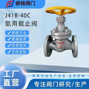 铸钢氨用截止阀J41B-25C-DN40不锈钢氨用截止阀液化气截止阀