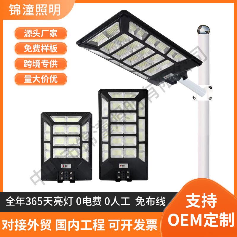 路灯照明灯户外太阳能一体路灯庭院灯大功率高亮农村感应路灯厂家