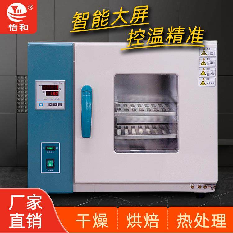 电热恒温鼓风干燥箱实验室工业烘箱恒温烤箱中草药五谷杂粮烘干箱,五金/工具,工业烤箱,淘宝优惠券,粉丝福利购,淘宝优惠卷