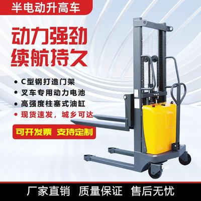 1吨半电动堆高车2吨电动升高叉车液压装卸车升降forklift