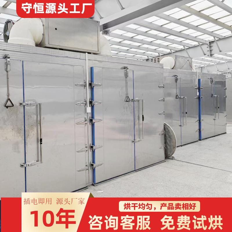 大型烘干房商业海产品空气能热泵烘干机鱼干鱿鱼海虾烘箱可议价