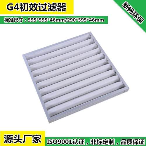 【源头厂家】G4初效空调过滤器铝框板式金属框过滤器厂家商用