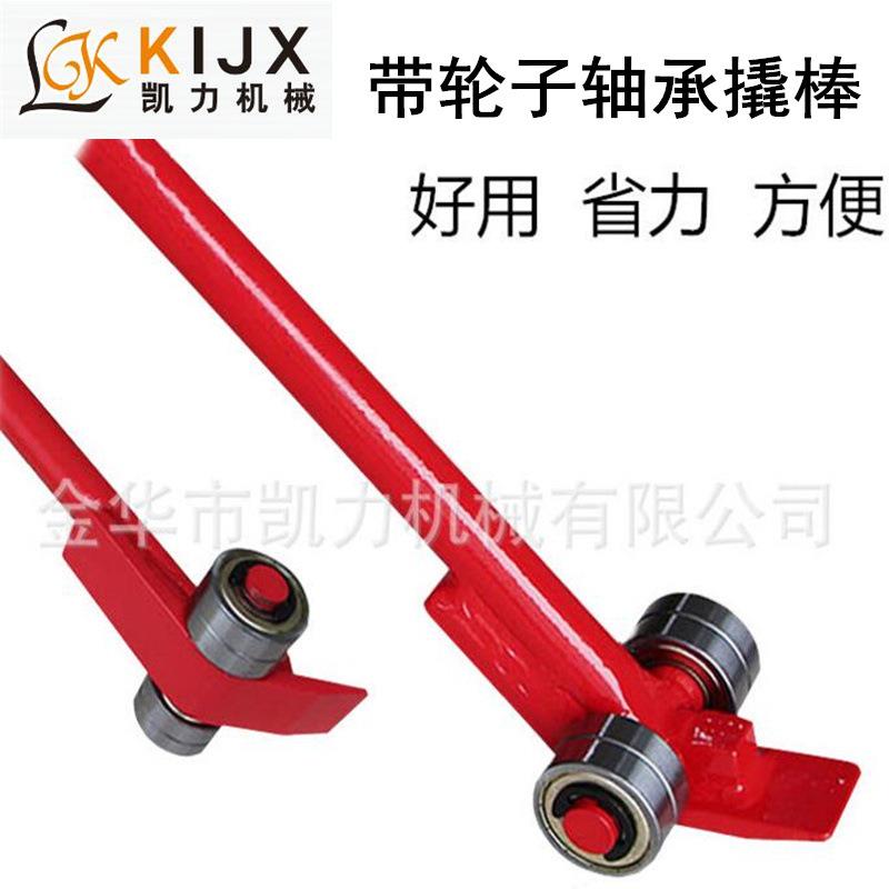 带轮子撬棍轴承撬棒起重撬杠搬运起重工具设备移位器承重滑轮