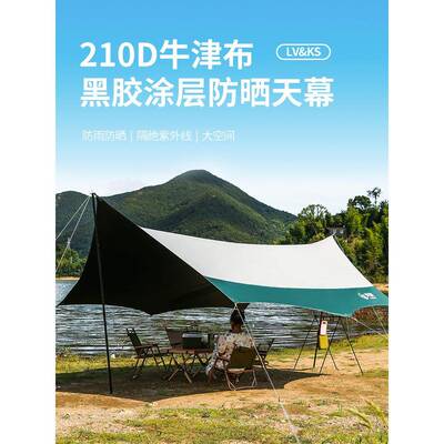 六角八角蝶形黑胶涂层防晒天幕户外露营帐篷遮阳便携式防雨野营棚