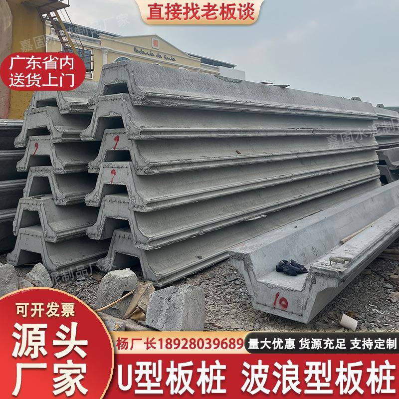钢筋混凝土U型板桩S形波浪桩波浪型板桩沿江防堤洪挡土护坡生态桩