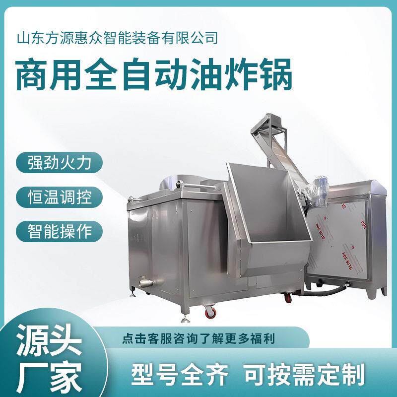 商用肉脂渣油炸机炸鸡皮炸鱼皮加工生产线香酥脆食品油炸流水线