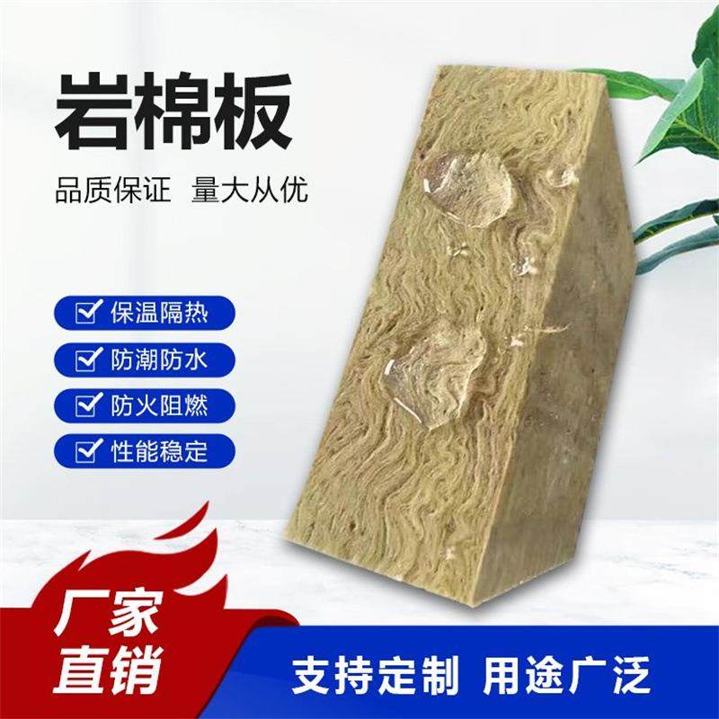A级防火防水岩棉板外墙高密度幕墙工程保温棉隔热板吸音隔音,基础建材,隔热保温片,淘宝优惠券,粉丝福利购,淘宝优惠卷