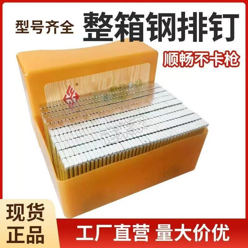 整箱国标钢排钉气动枪钉钢钉水泥钉ST18253238455064气排钉