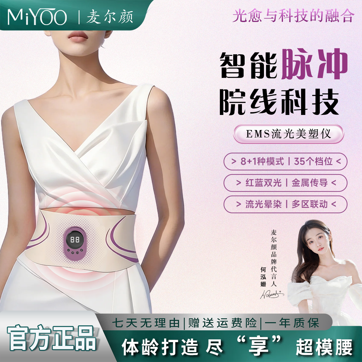 麦尔颜EMS流光美塑仪智能脉冲腰带健腹仪腰塑仪锻炼腹肌肚子健身