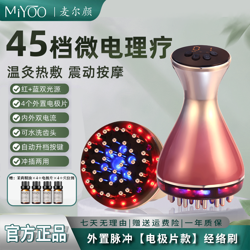 麦尔颜45档微电电动经络刷按摩仪热敷全身刷肚子腰腹部带脉揉腹仪,个人护理/保健/按摩器材,其它按摩器材,淘宝优惠券,粉丝福利购,淘宝优惠卷