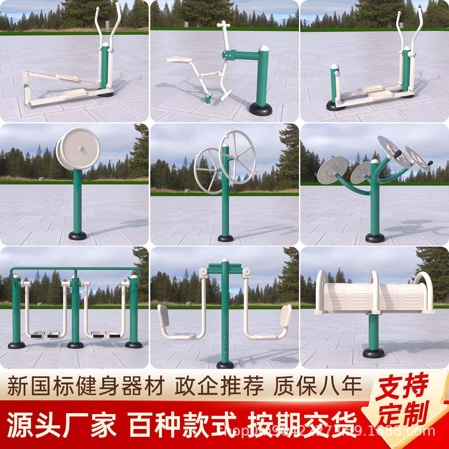 室外健身器材户外小区广场公园老年人社区体育运动路径大全漫步机