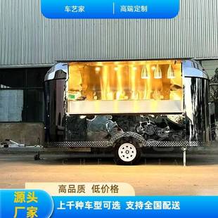 移动餐车定制商用咖啡奶茶冰激凌售卖不锈钢拖挂售货多功能小吃车