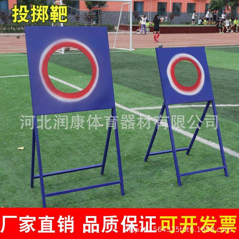 厂家供应户外学校运动投掷圈田径体育器材学生训练红白沙包投掷靶